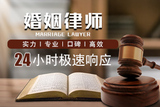 石家庄专业婚姻律师
